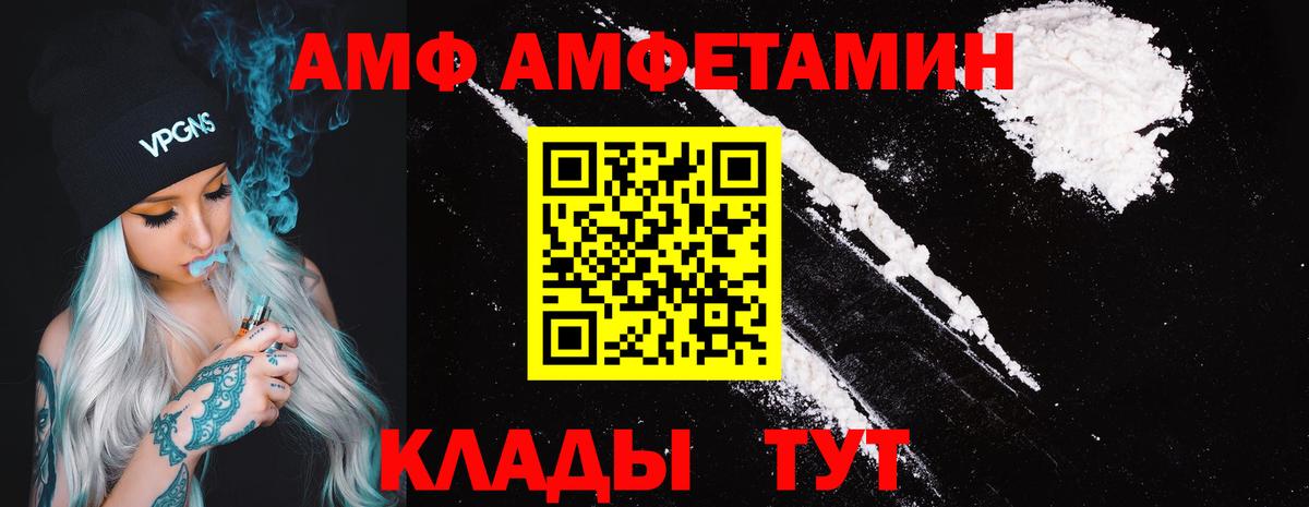 Амфетамин 97% Ахтубинск