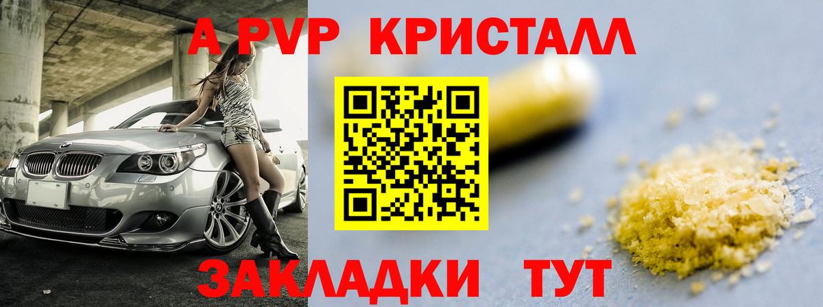 Alpha PVP СК КРИС Ахтубинск