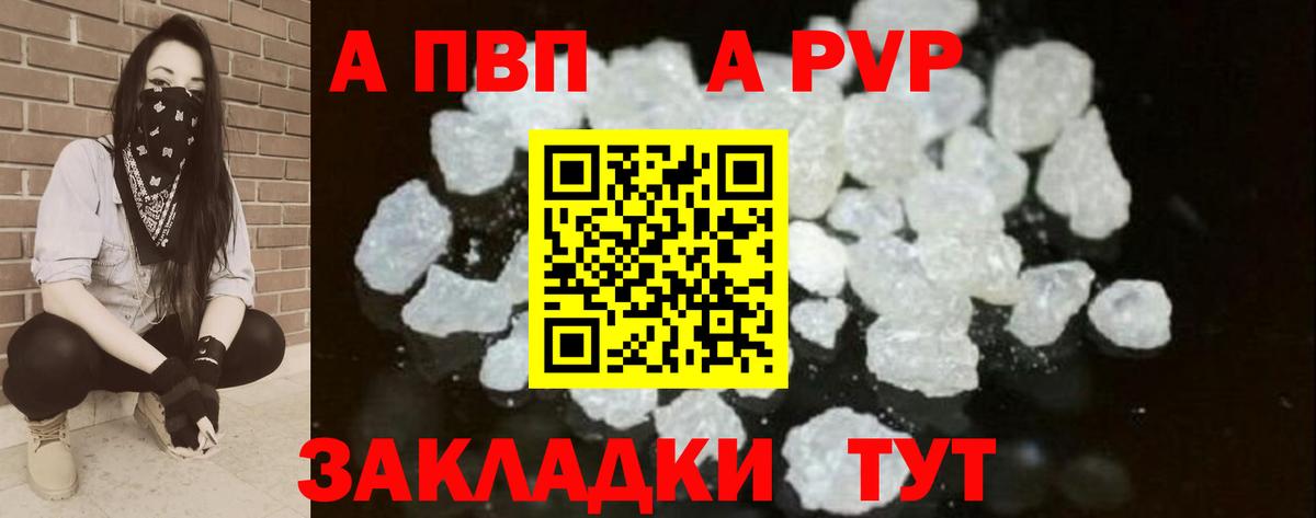 А ПВП  APVP VHQ  Вход с VPN  Альфа ПВП VHQ  Ахтубинск 
