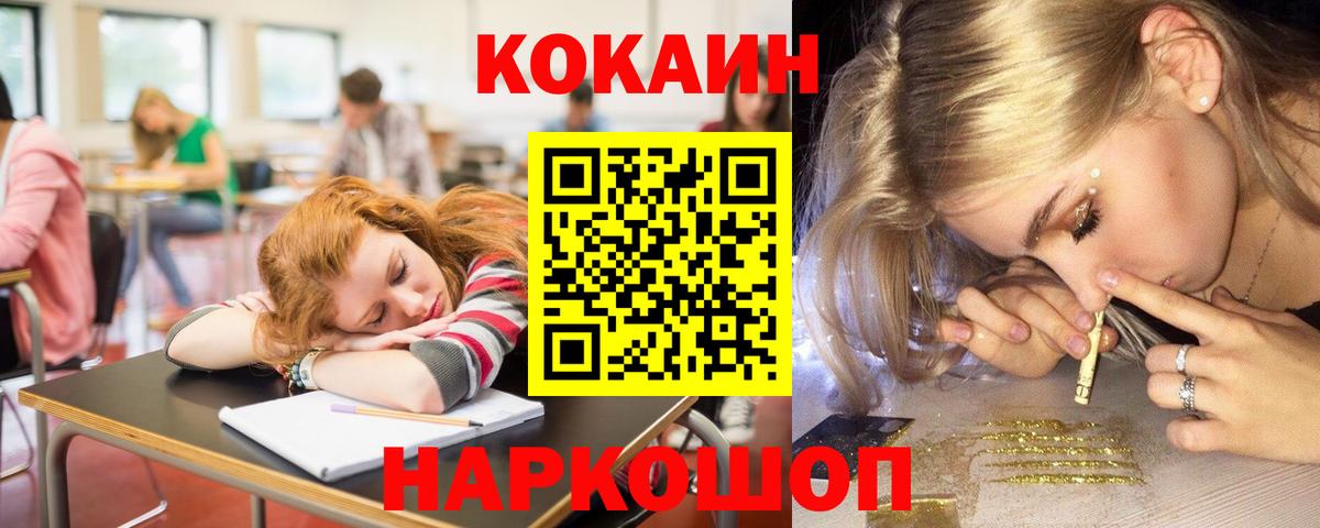 Cocaine  как найти закладки  КОКАИН Боливия  Вход с VPN  Ахтубинск  КОКАИН Columbia 