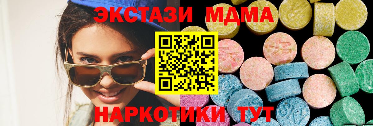 Ахтубинск  Ecstasy DUBAI  ЭКСТАЗИ  Вход с VPN  Ecstasy VHQ 