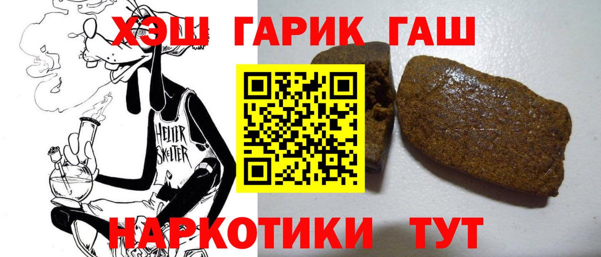 ГАШИШ Изолятор Ахтубинск