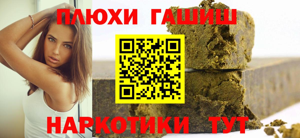 ГАШ  ГАШИШ VHQ  Ахтубинск  Вход с VPN  ГАШ 40% ТГК 