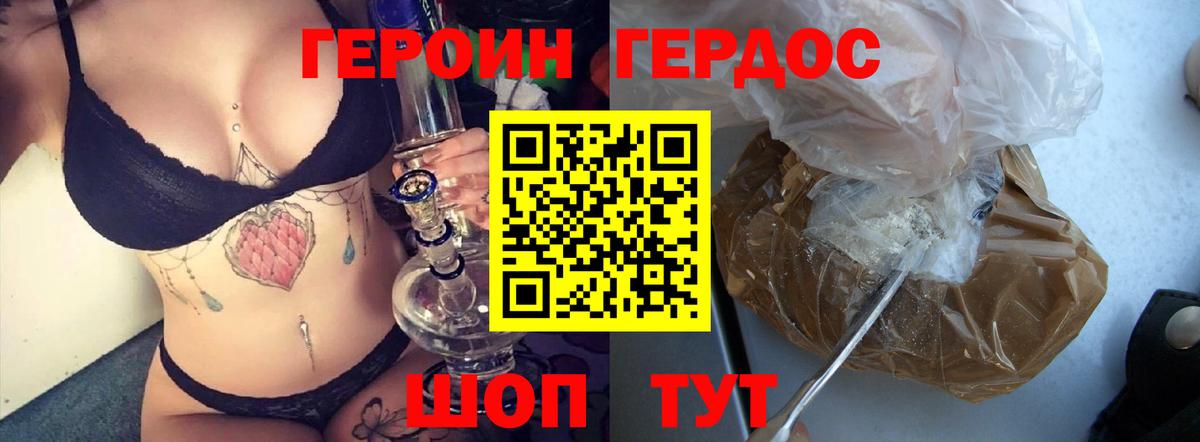 ГЕРОИН  Вход с VPN  Ахтубинск  ГЕРОИН герыч 
