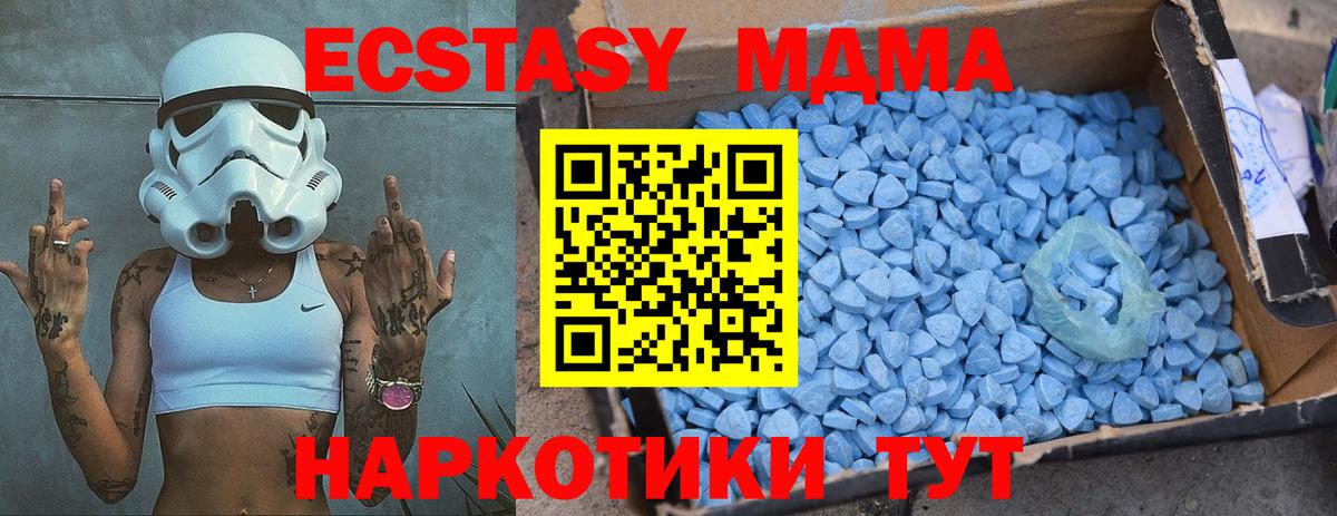 МДМА  Вход с VPN  Ахтубинск  MDMA Molly 