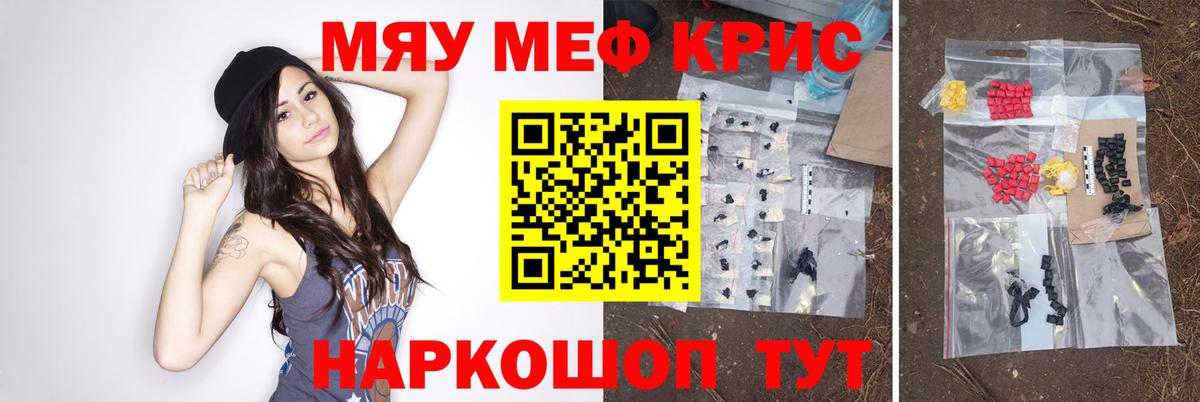 МЕФ  Меф мука  Ахтубинск  Мефедрон  Вход с VPN  Мефедрон mephedrone 