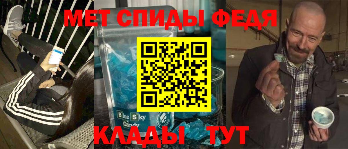 МЕТАМФЕТАМИН  Вход с VPN  Ахтубинск  Метамфетамин мет 