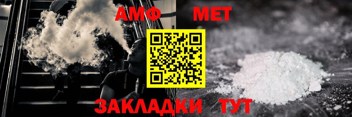 Первитин мет Ахтубинск