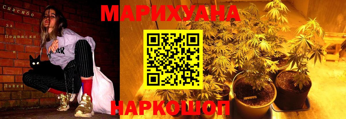 Каннабис White Widow  Каннабис тримм  Марихуана AK-47  Вход с VPN  Ахтубинск 